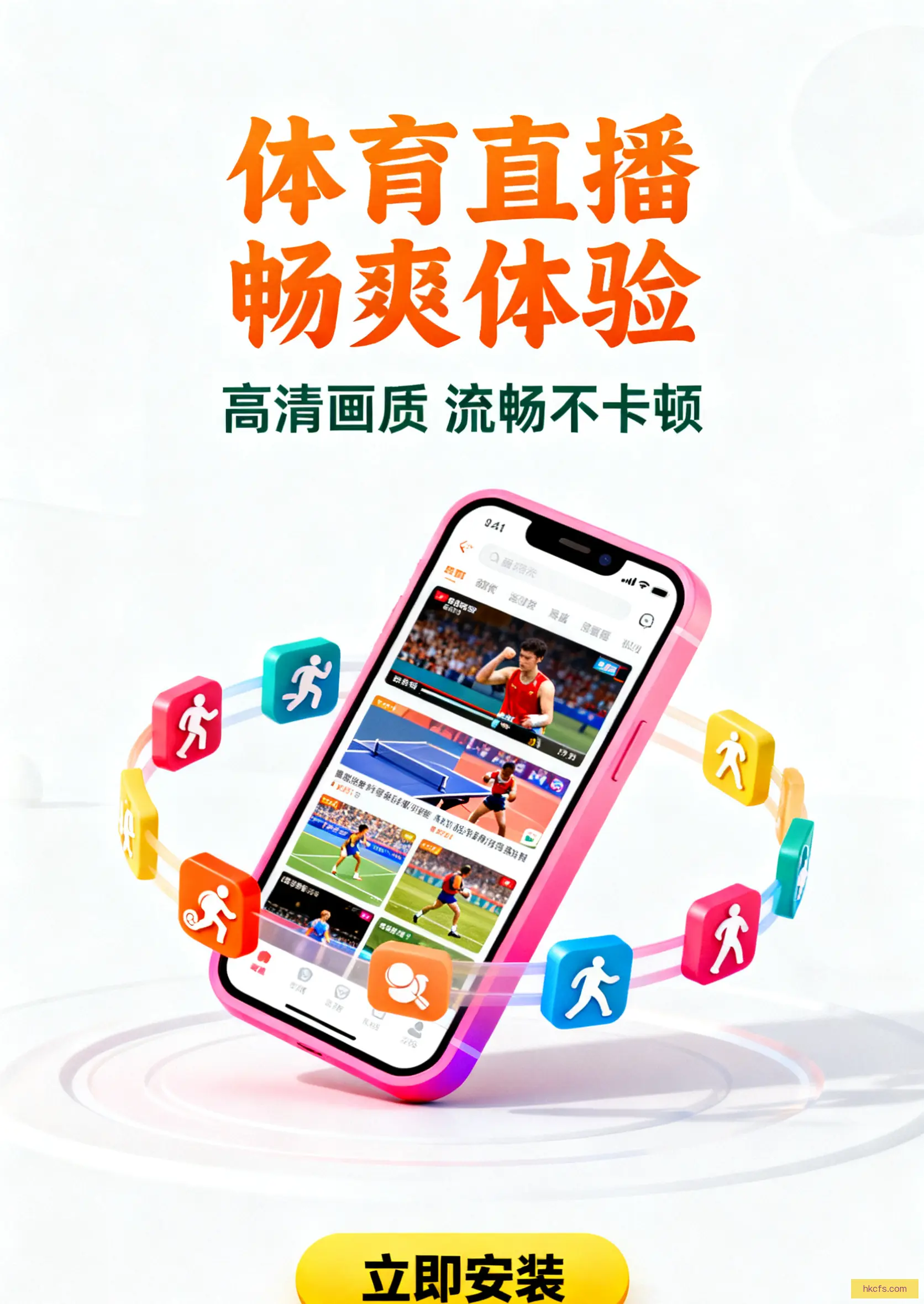 官网安卓版下载